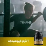 پروتئین ایزوله استاندارد طلایی اپتیموم نوتریشن | OPTIMUM NUTRITION Gold Standard Isolate Protein - تصویر 7