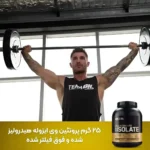 پروتئین ایزوله استاندارد طلایی اپتیموم نوتریشن | OPTIMUM NUTRITION Gold Standard Isolate Protein - تصویر 14
