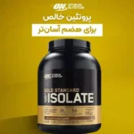 پروتئین ایزوله استاندارد طلایی اپتیموم نوتریشن | OPTIMUM NUTRITION Gold Standard Isolate Protein - تصویر 12