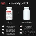 امگا 3 (روغن ماهی) بادی اتک | Omega 3 Body Attack - تصویر 2