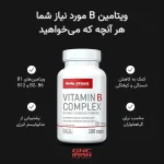 مکمل ویتامین ب کمپلکس بادی اتک | Vitamin B Complex Body Attack - تصویر 5