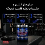 پودر مکمل سیترولین مالات آلمکس ۲:۱ | Allmax Citrulline Malate 2:1 - تصویر 8