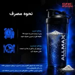 پودر مکمل سیترولین مالات آلمکس ۲:۱ | Allmax Citrulline Malate 2:1 - تصویر 5