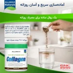 پودر کلاژن آلمکس همراه با بیوتین و ویتامین سی | Allmax Collagen Peptides Powder + Vitamins - تصویر 4