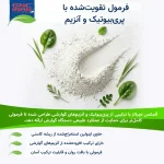 پودر کلاژن آلمکس همراه با بیوتین و ویتامین سی | Allmax Collagen Peptides Powder + Vitamins - تصویر 3