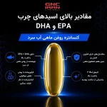 امگا 3 (روغن ماهی) آلمکس | Allmax Omega-3 Fatty Acids Supplement - تصویر 2