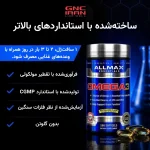 امگا 3 (روغن ماهی) آلمکس | Allmax Omega-3 Fatty Acids Supplement - تصویر 4