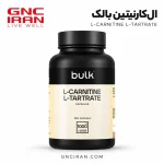 مکمل چربی سوز ال کارنیتین ال تارترات بالک | L Carnitine L Tartrate Bulk - تصویر 2
