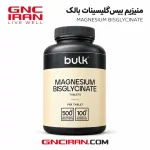 مکمل منیزیم بیس گلیسینات بالک | Magnesium Bisglycinate Bulk - تصویر 2